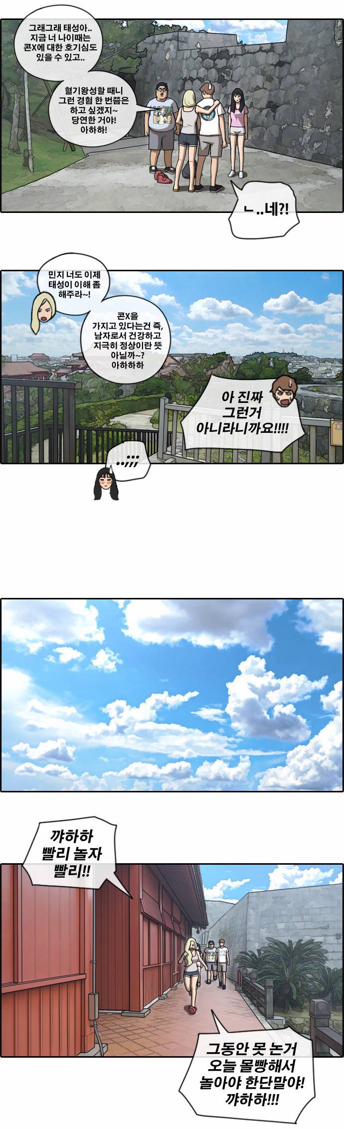 프리드로우 80화 14