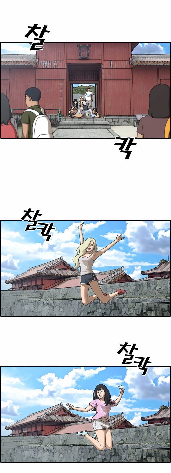 프리드로우 80화 16