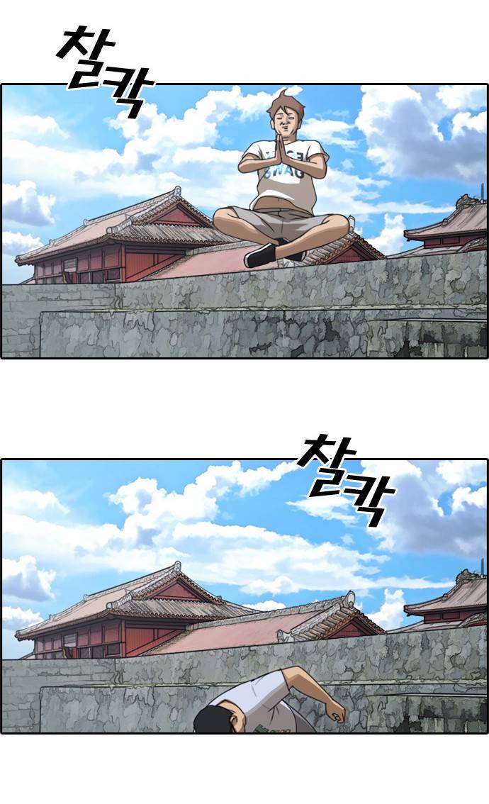 프리드로우 80화 17