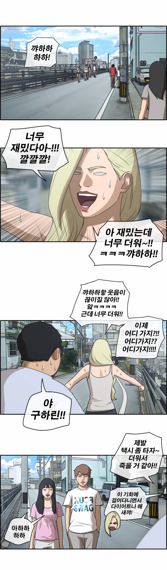 프리드로우 80화 18