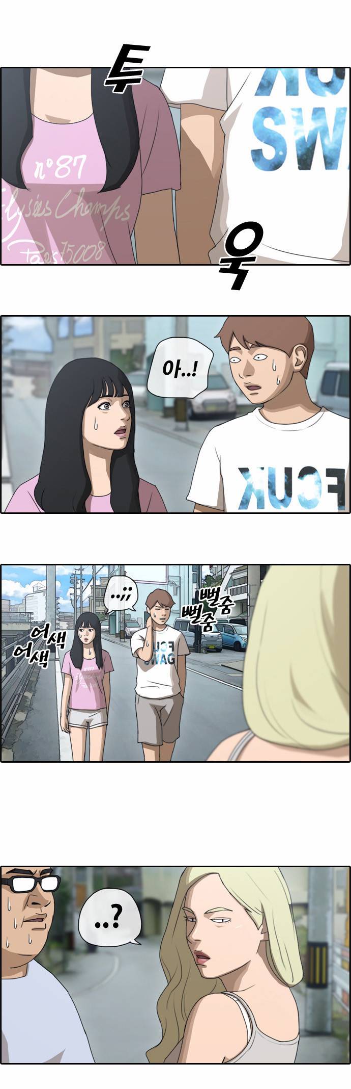 프리드로우 80화 19