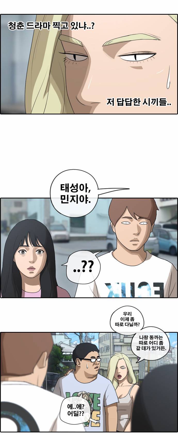 프리드로우 80화 20