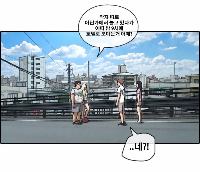 프리드로우 80화 21