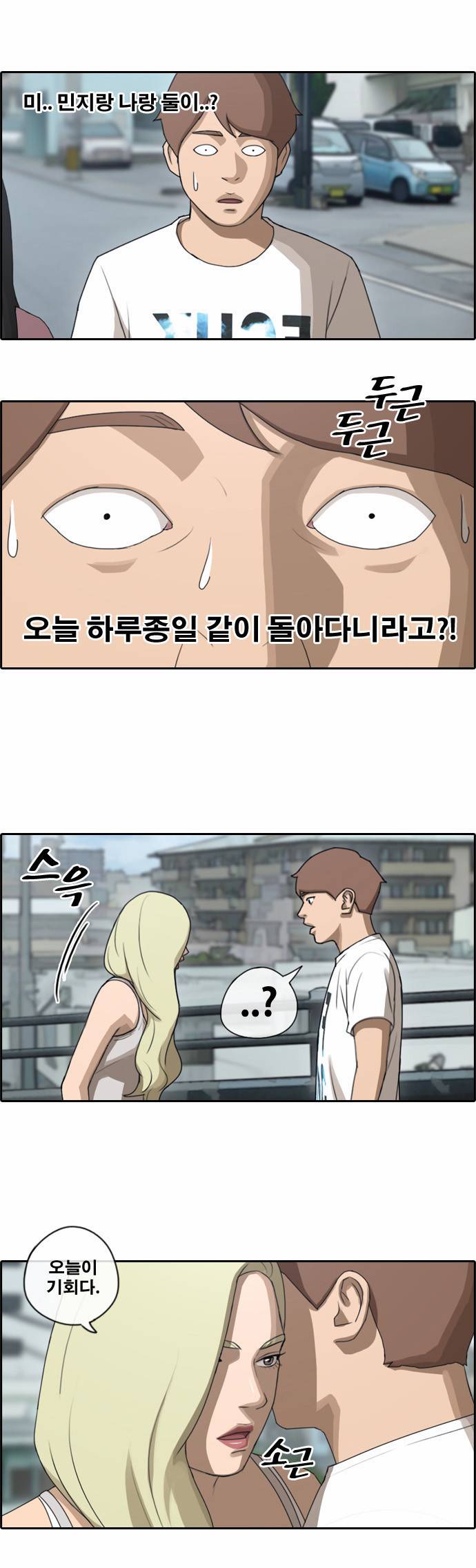 프리드로우 80화 22