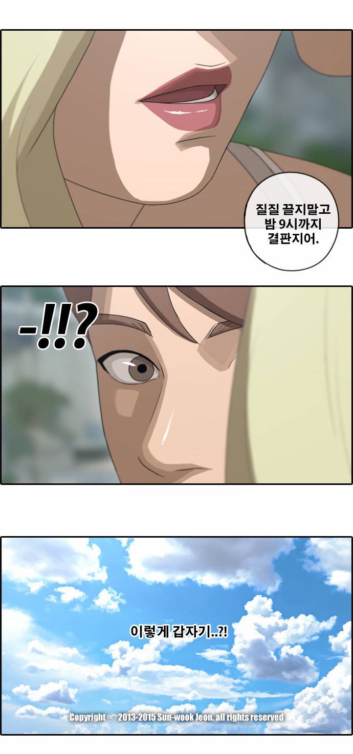 프리드로우 80화 23