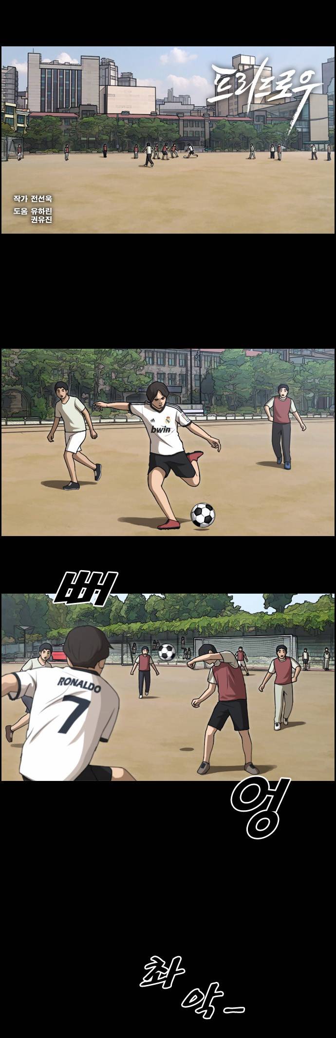 프리드로우 90화 1