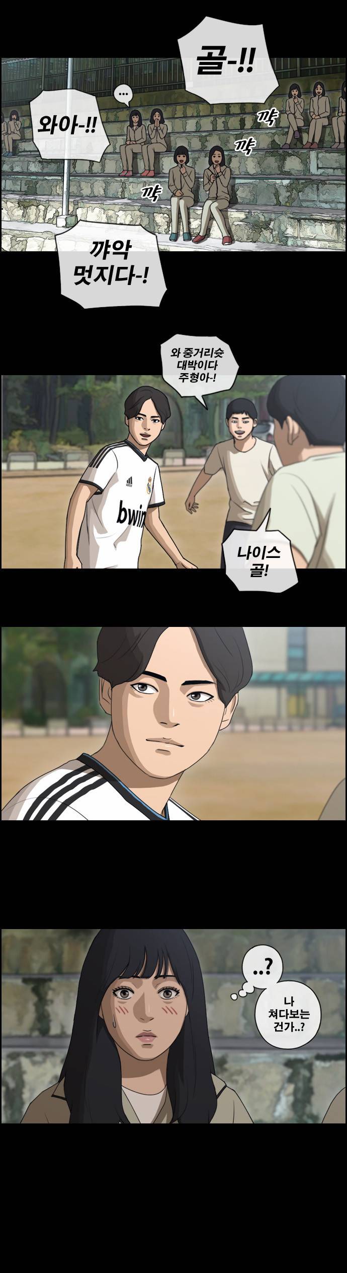 프리드로우 90화 2