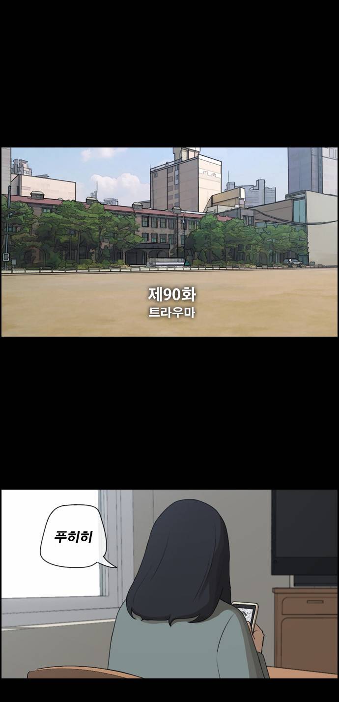 프리드로우 90화 3