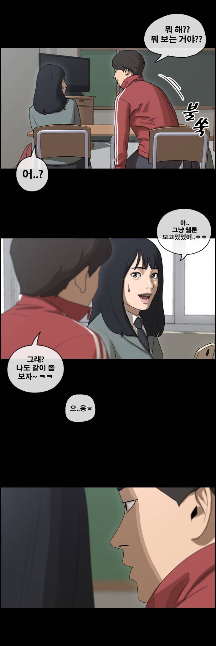 프리드로우 90화 4