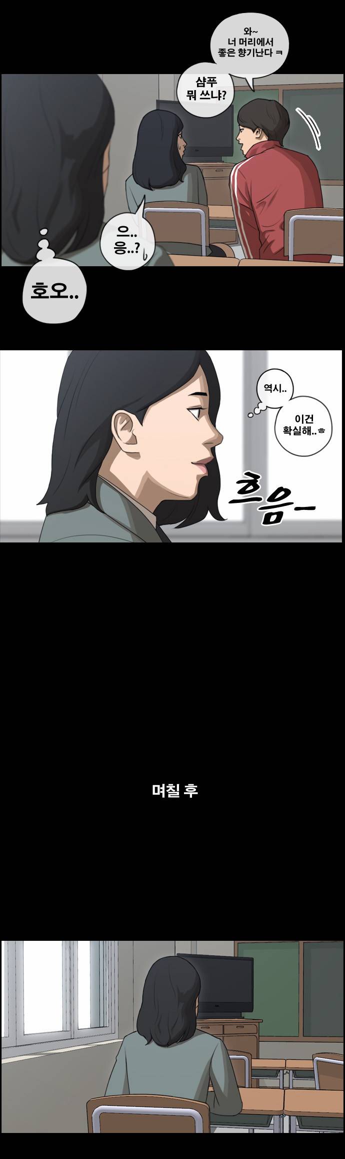 프리드로우 90화 6