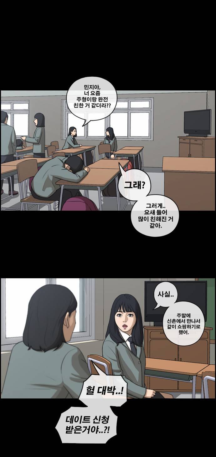 프리드로우 90화 8