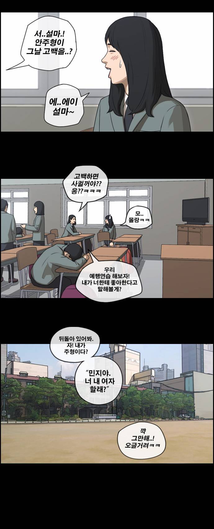프리드로우 90화 9