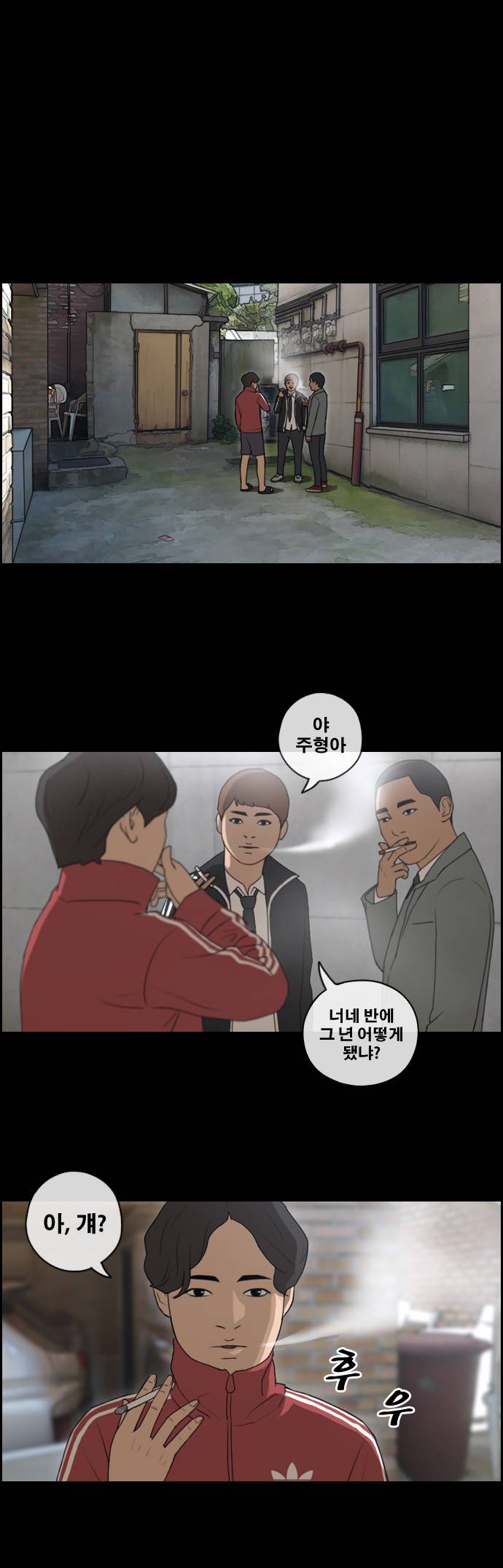 프리드로우 90화 10