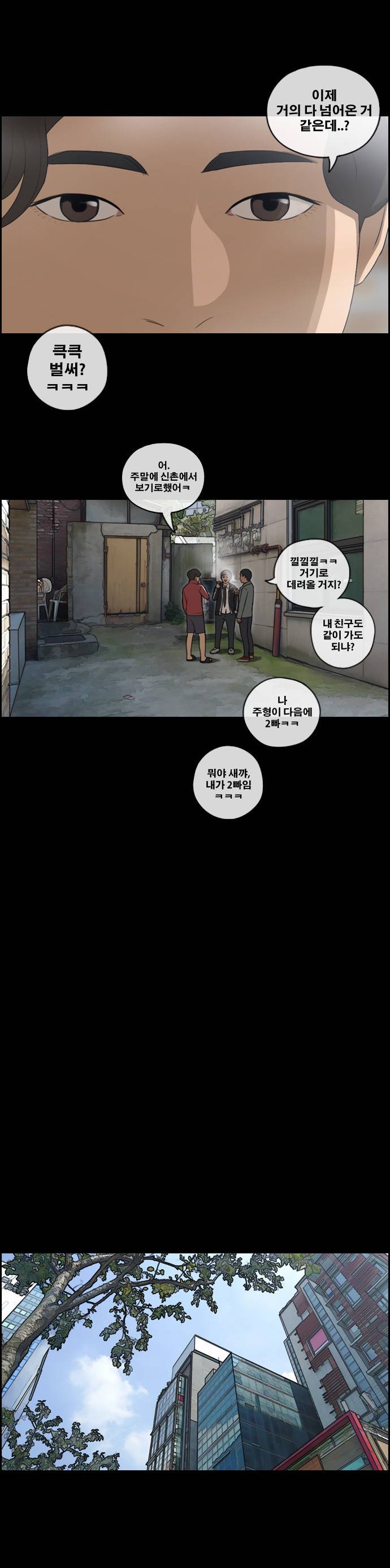 프리드로우 90화 11