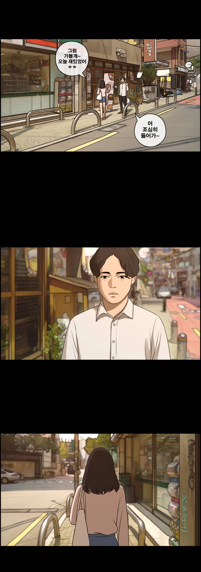 프리드로우 90화 16
