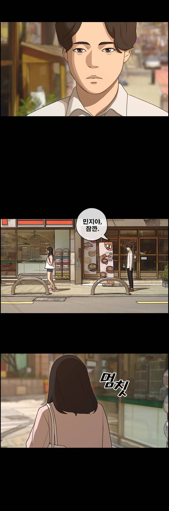 프리드로우 90화 17