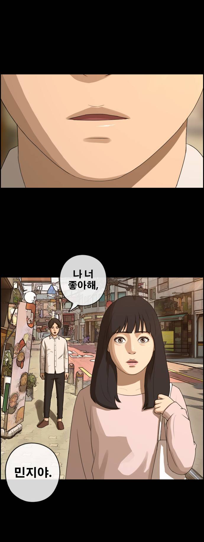 프리드로우 90화 18