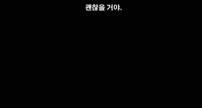 프리드로우 90화 20