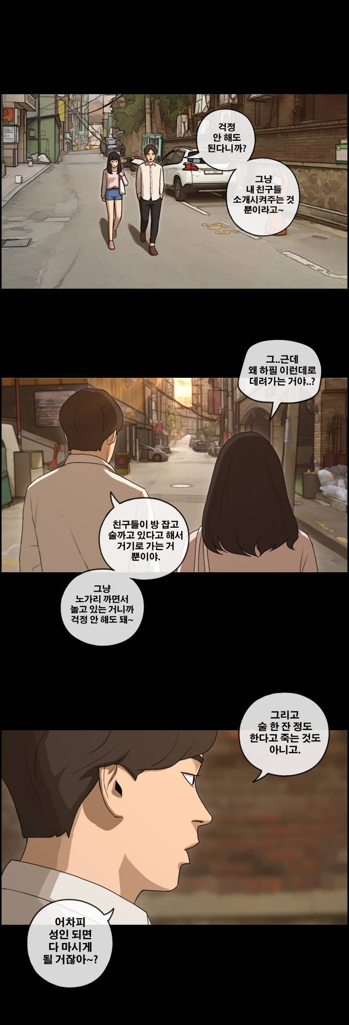 프리드로우 90화 22