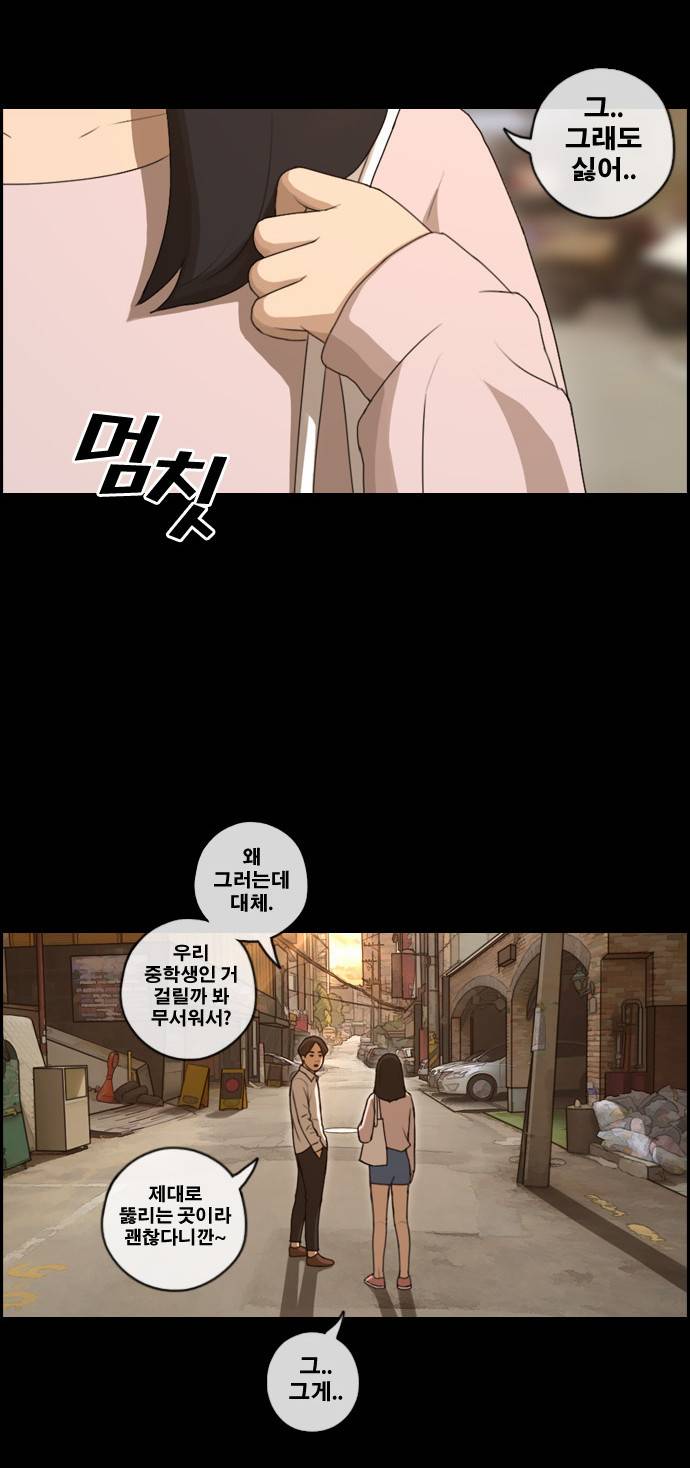 프리드로우 90화 23