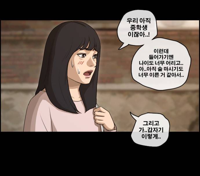 프리드로우 90화 24