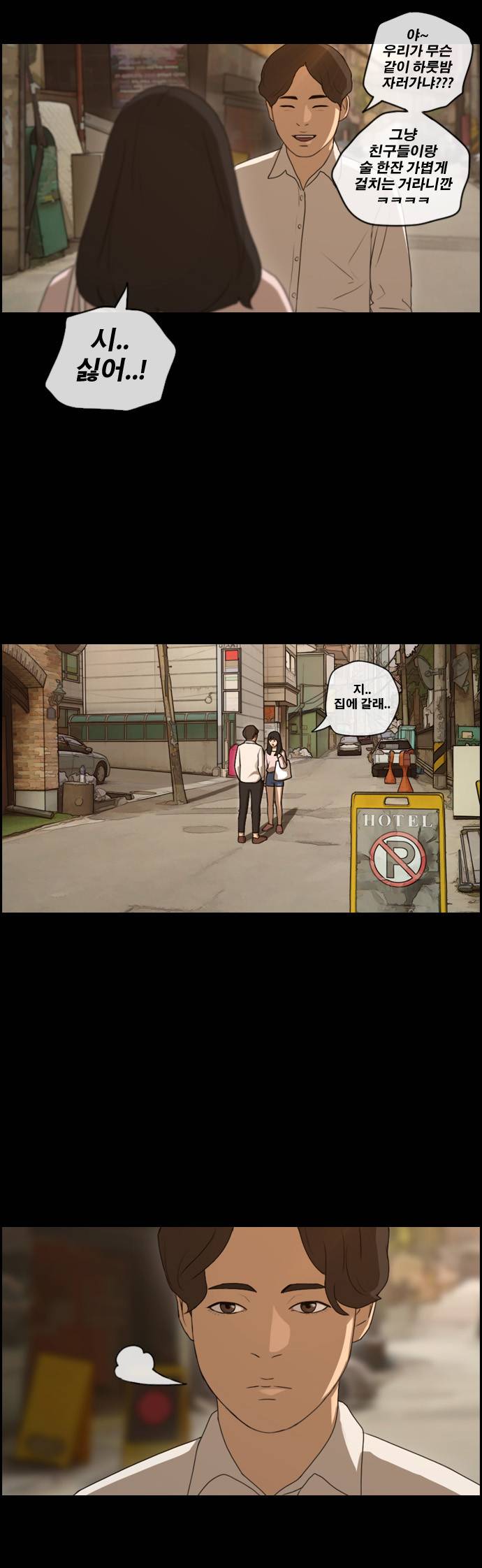 프리드로우 90화 25