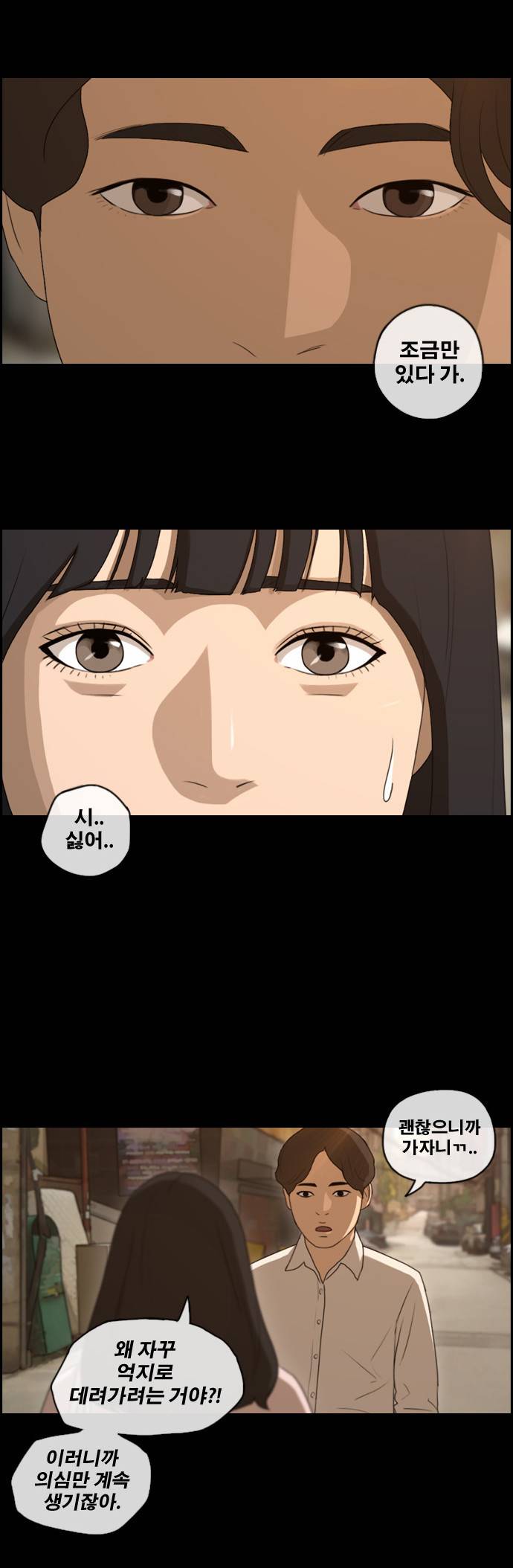 프리드로우 90화 26