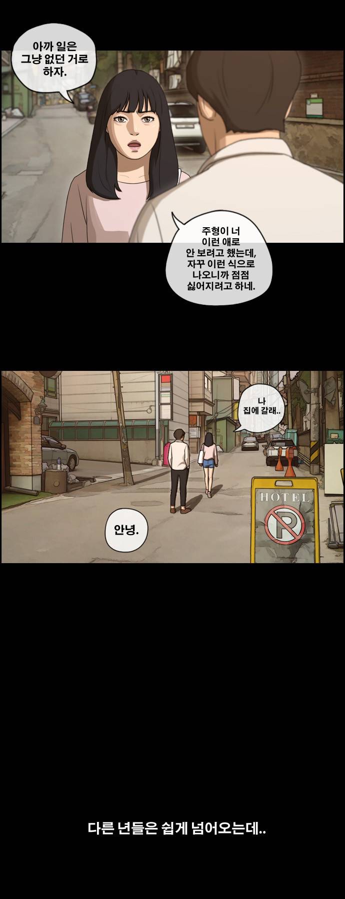프리드로우 90화 27