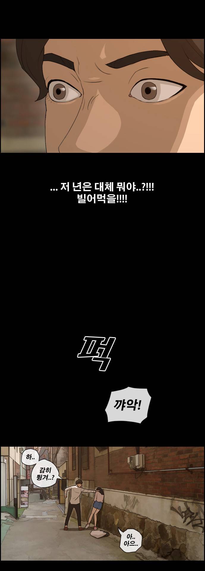 프리드로우 90화 28