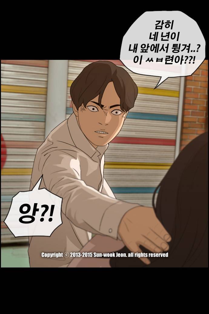 프리드로우 90화 29