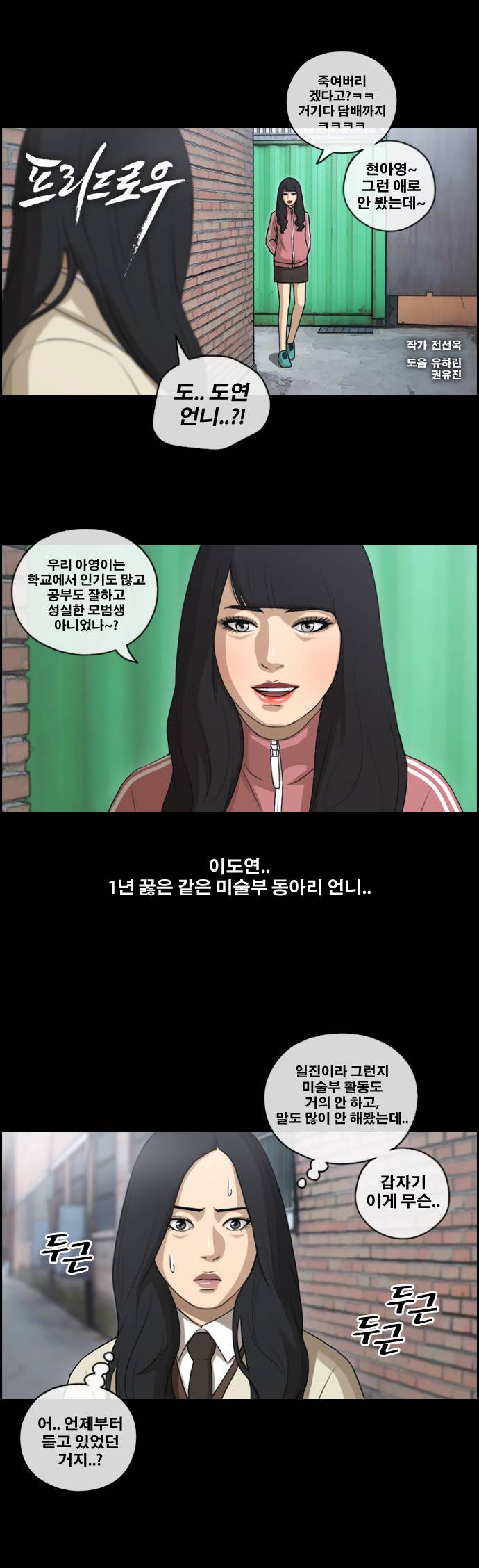 프리드로우 99화 1