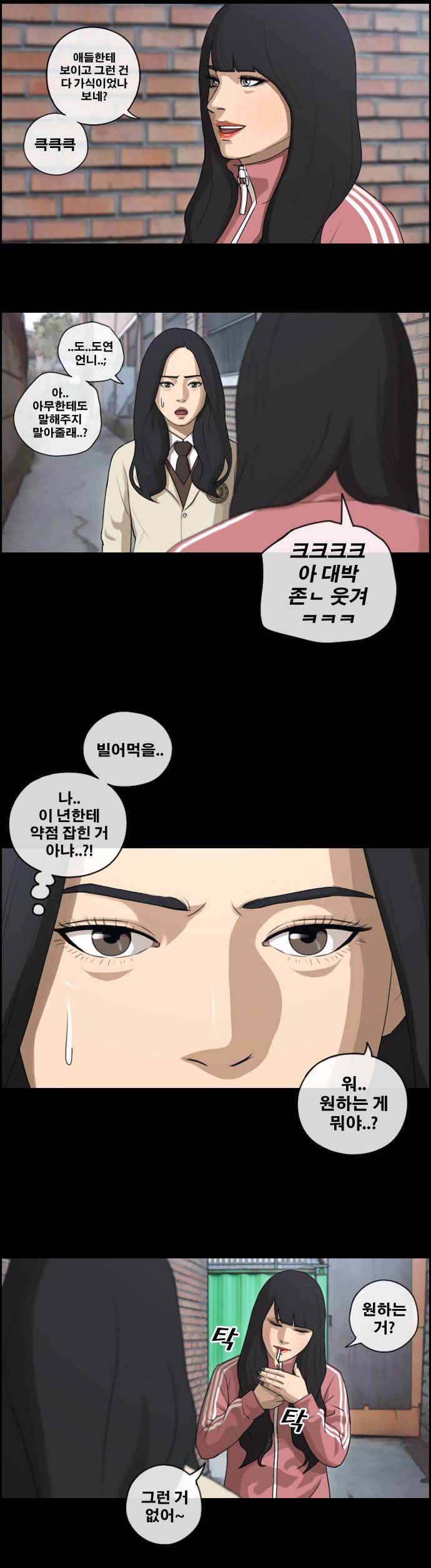 프리드로우 99화 3