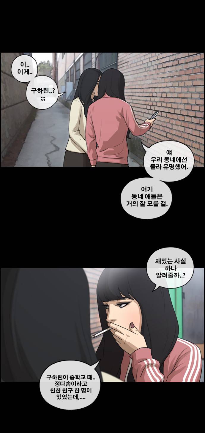 프리드로우 99화 6