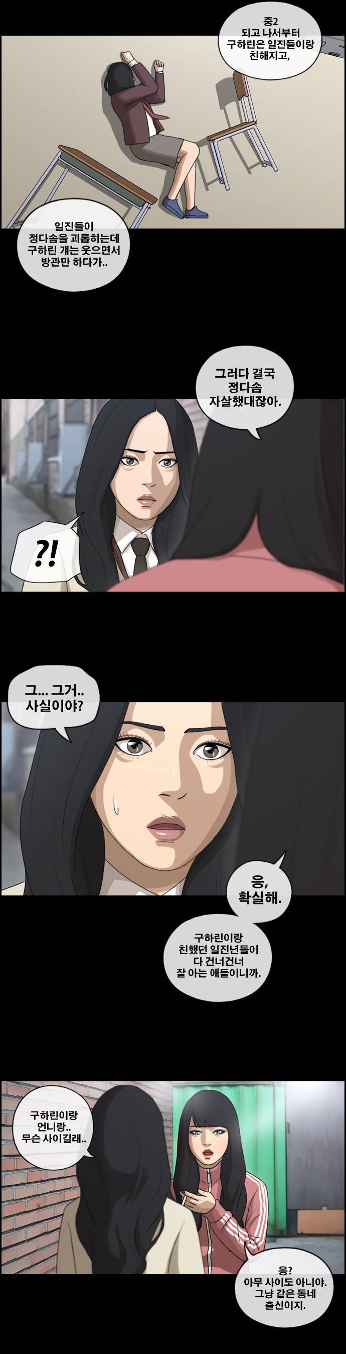 프리드로우 99화 7