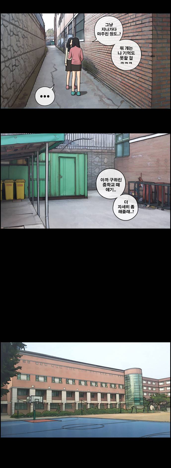 프리드로우 99화 8