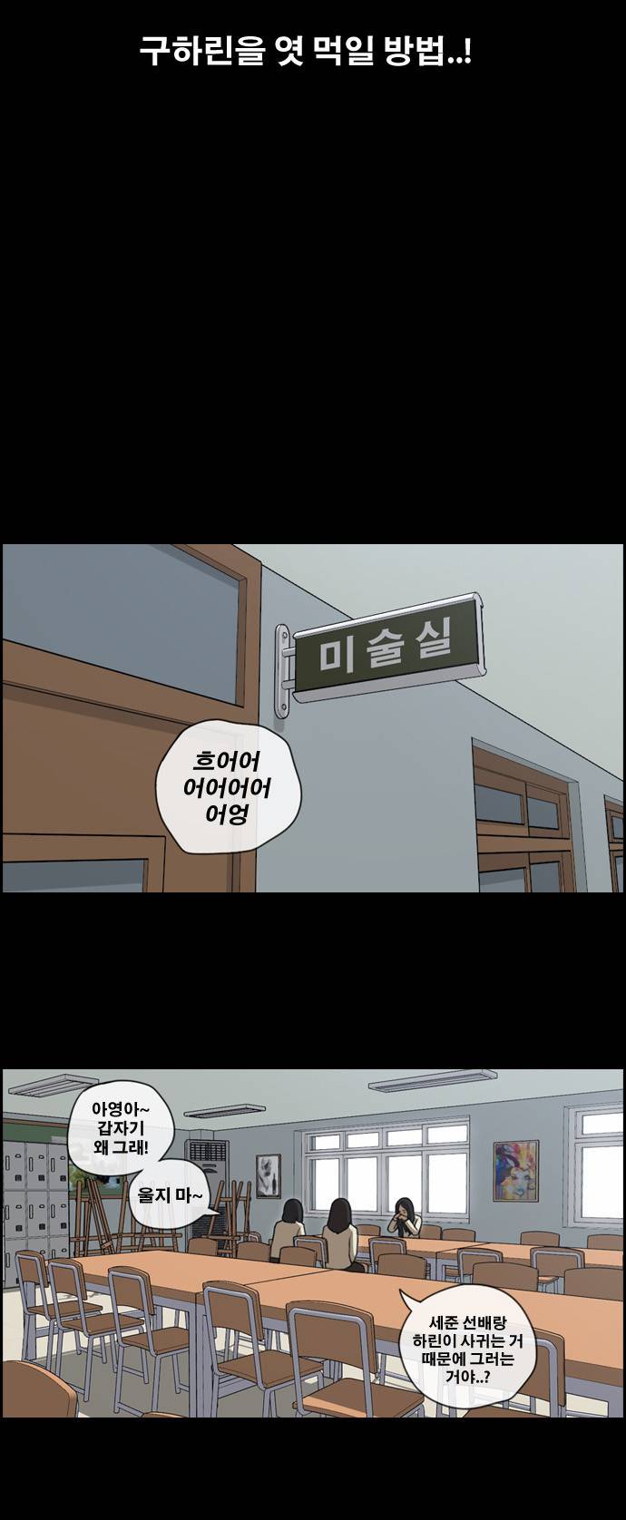 프리드로우 99화 10