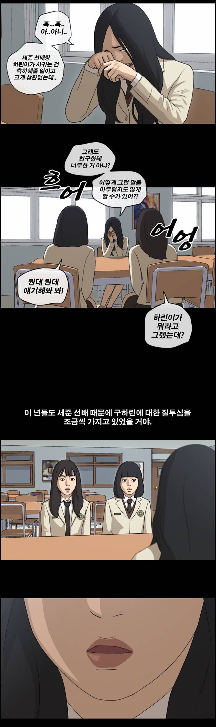 프리드로우 99화 11