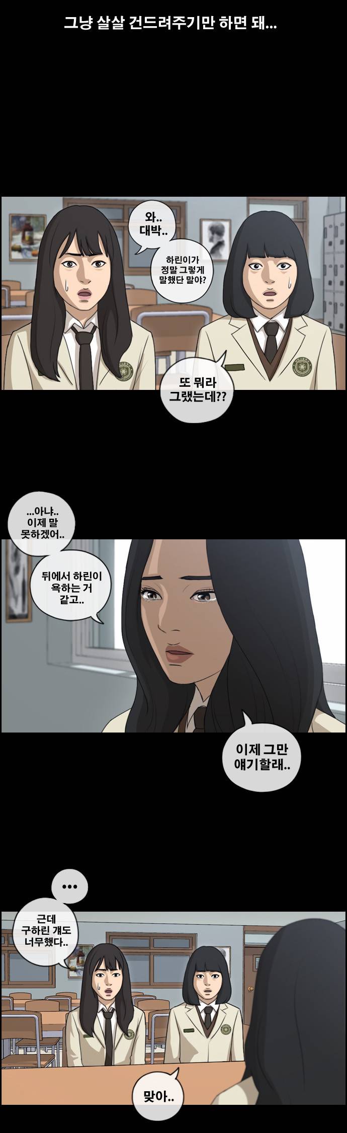프리드로우 99화 12