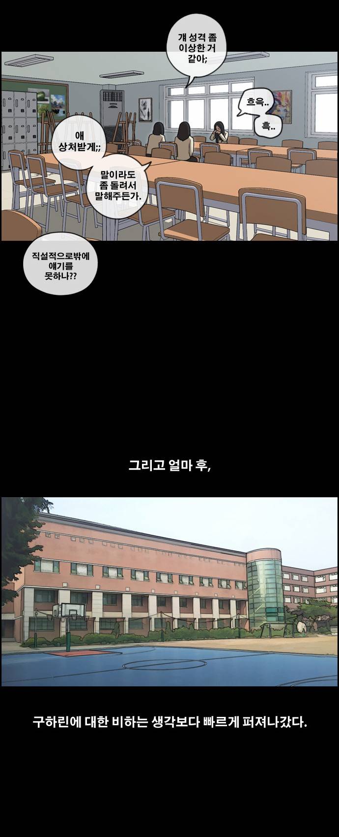 프리드로우 99화 13