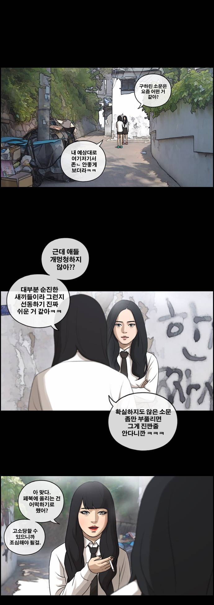 프리드로우 99화 14