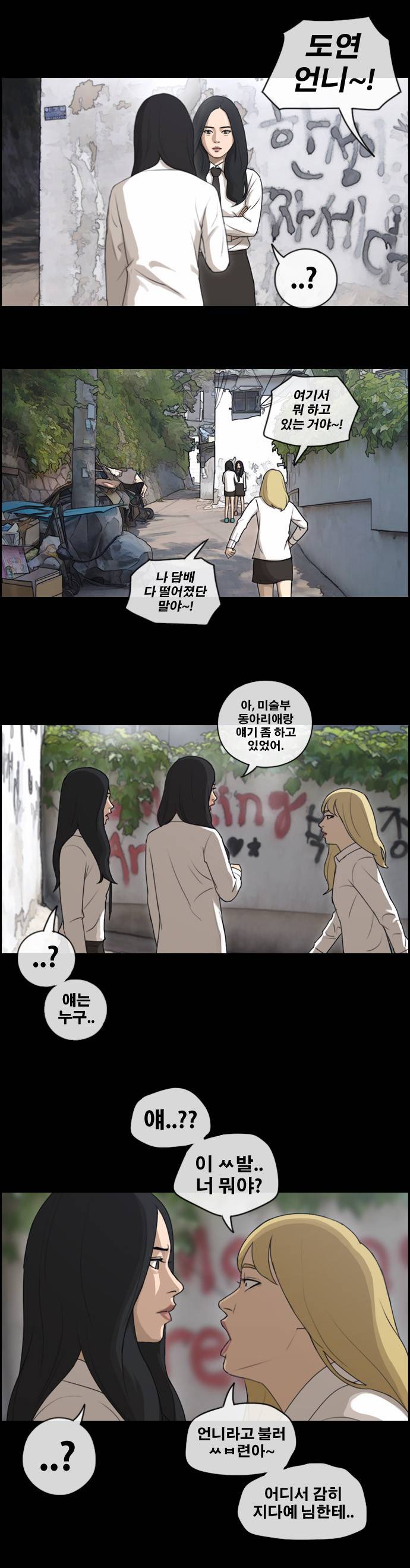 프리드로우 99화 16
