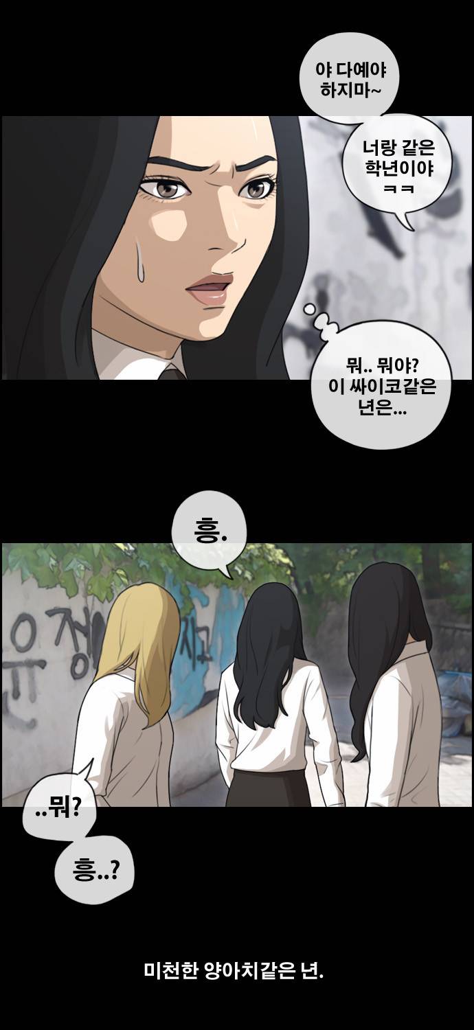 프리드로우 99화 17