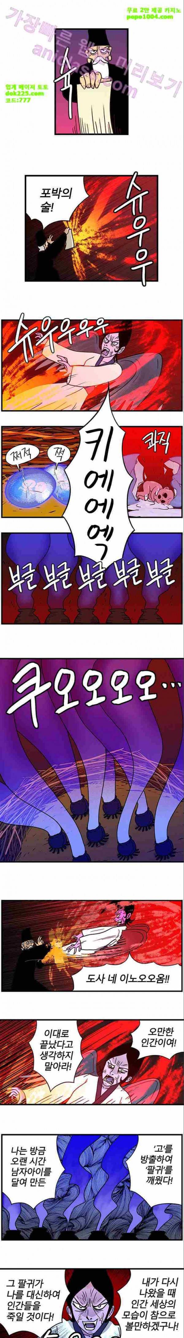 빙탕후루 7화 2