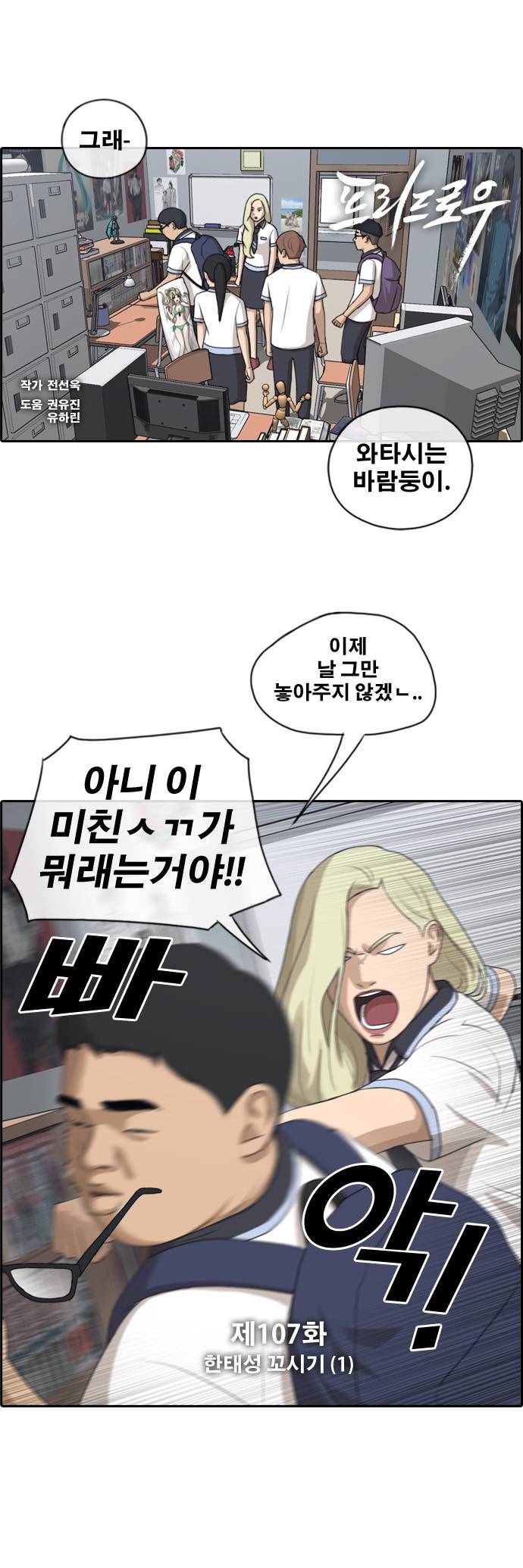 프리드로우 107화 1