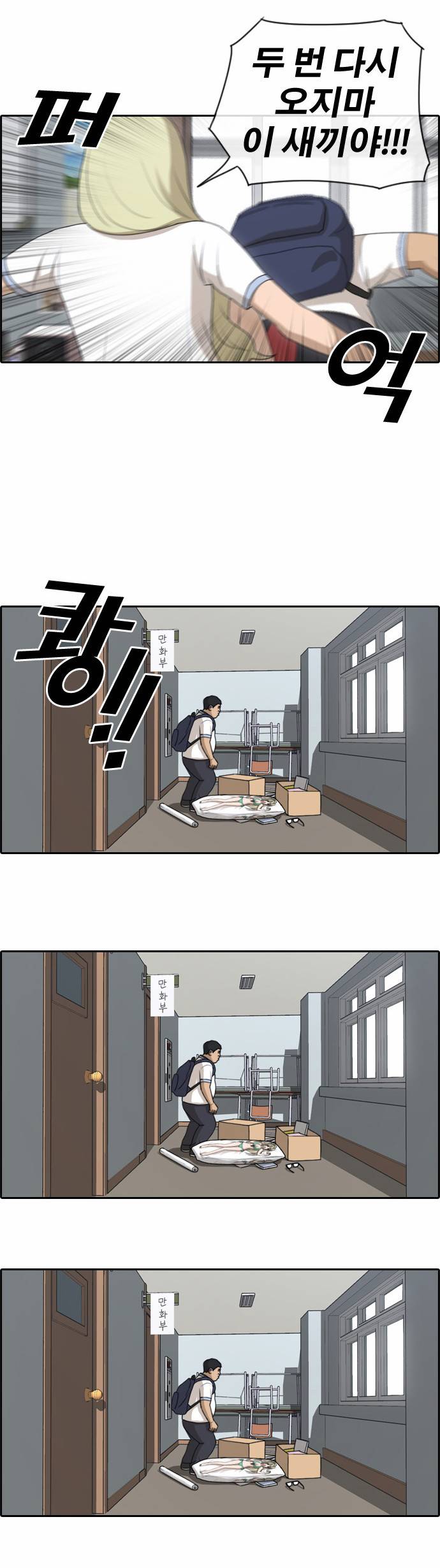 프리드로우 107화 4