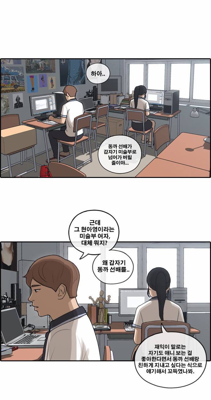 프리드로우 107화 8