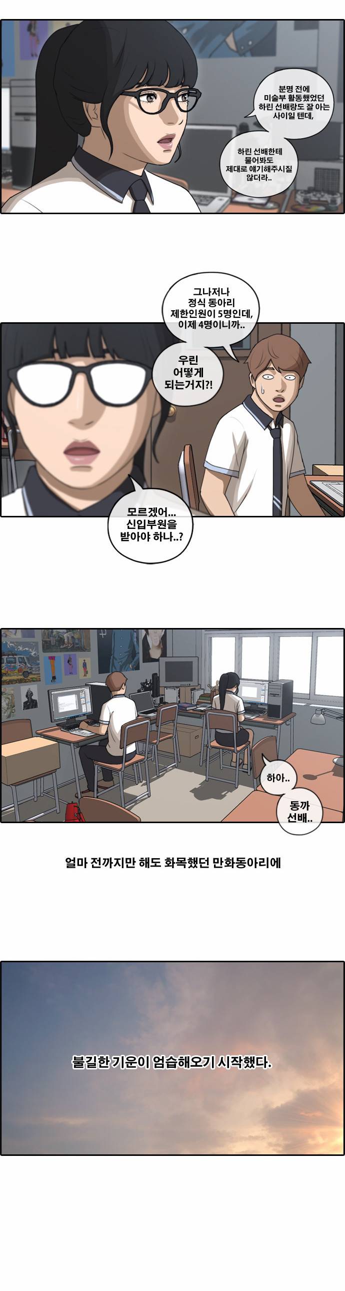 프리드로우 107화 9