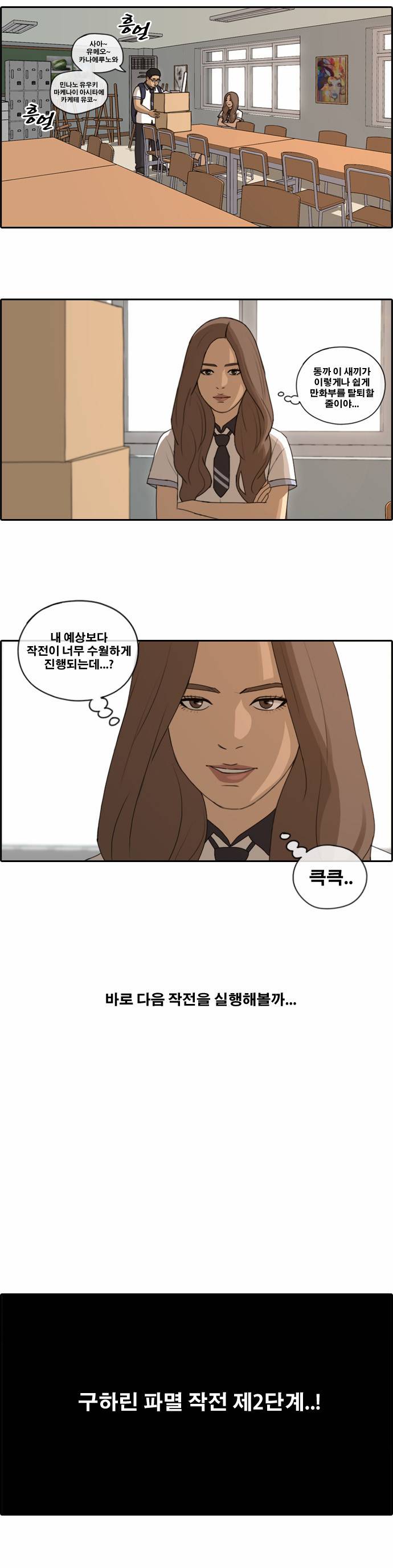 프리드로우 107화 11