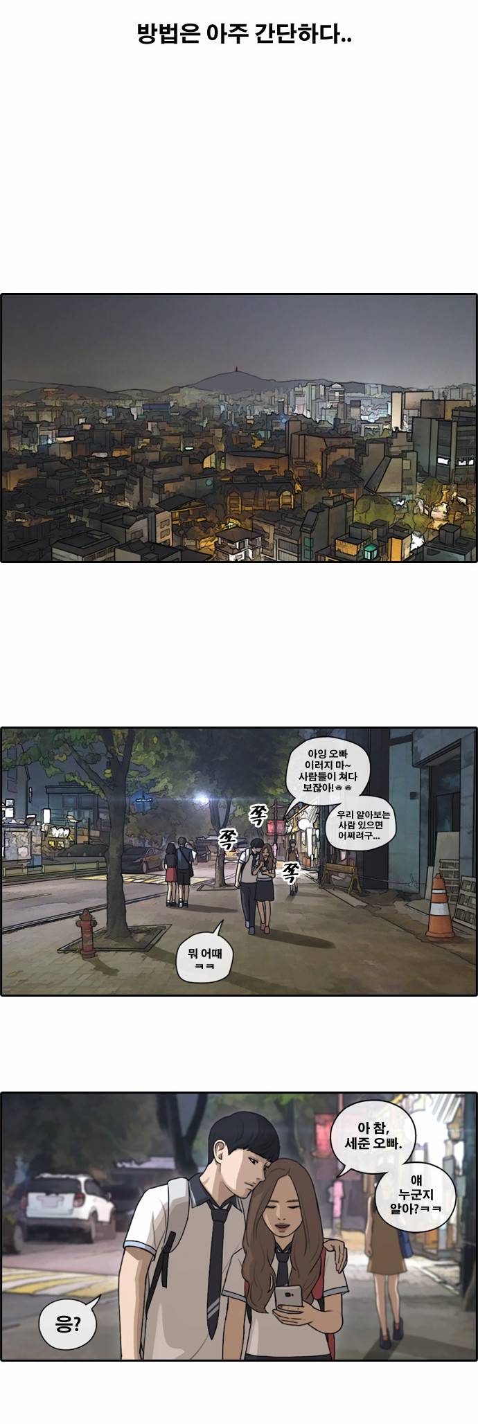 프리드로우 107화 13