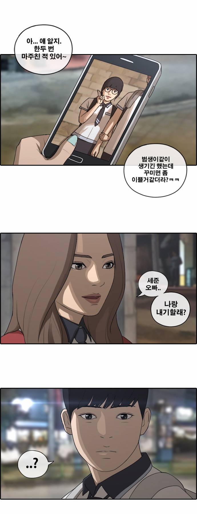 프리드로우 107화 14
